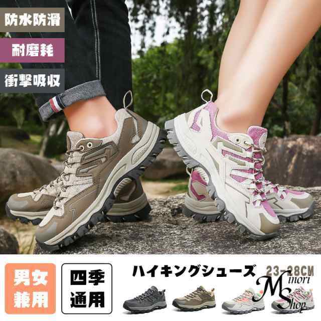 【急速出荷】トレッキングシューズ 登山靴 アウトドアシューズ ペアルック 四季通用 防水 防滑 耐磨耗 衝撃吸収 ハイキングシューズ メ 4,870円