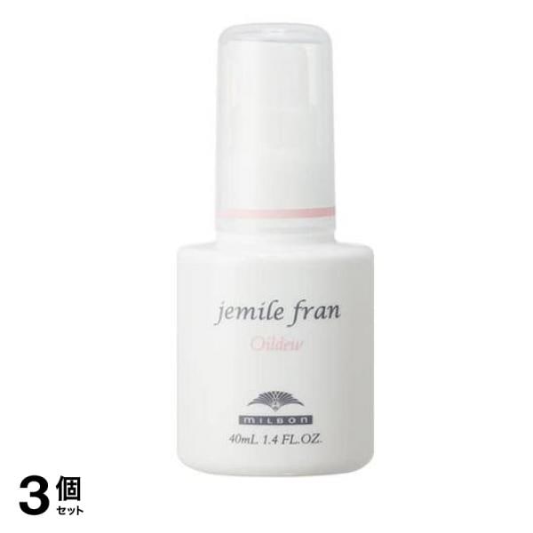 ジェミールフラン オイルデュウ 40mL 3個セット