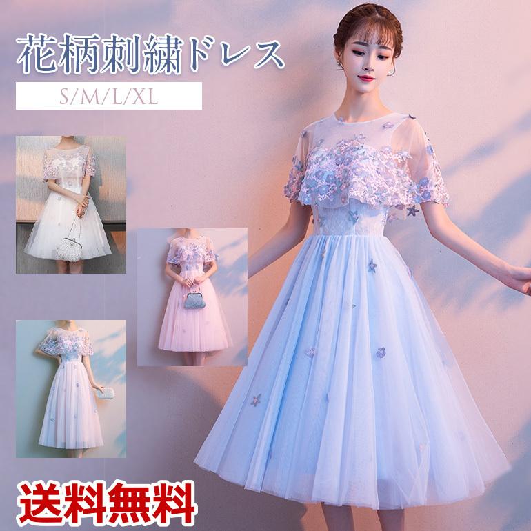 【即納】イブニングドレス パーティードレス ドレススカート ロングスカート 花柄刺繍 結婚式 発表会 卒業式 披露宴 成人式 二次会 11,603円