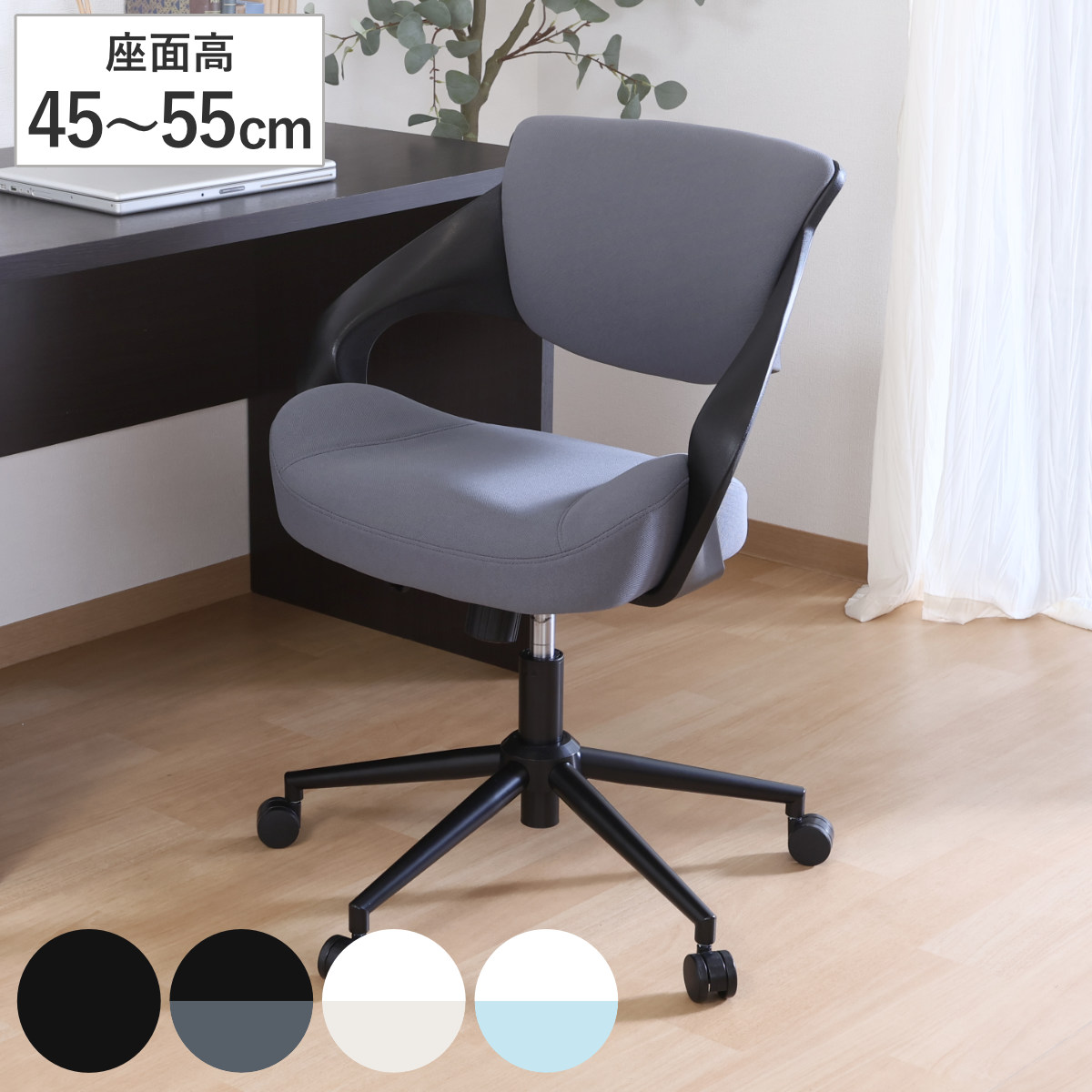 オフィスチェア 昇降式 座面高45ー55cm クラウド 腰当たりが良いチェア ワークチェア パソコンチェア ロッキング機能 学習椅子 高さ調節 回転 クッション コンパクト 座り心地 快適