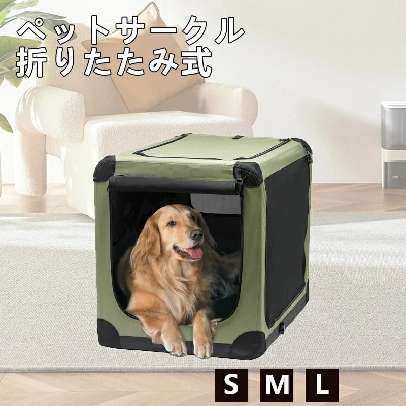 数量限定ペットサークル メッシュサークル 折りたたみ ペットキャリー ソフトクレート ケージ 小型犬 中型犬 大型犬用 ペット 長方形 猫の分娩室 犬猫兼用 屋根付き アウトドア 組み立て簡単 室内