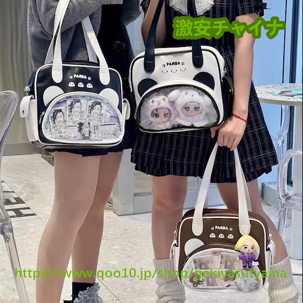 Qoo10] 痛バッグ 痛バ シンプル パンダ 可愛い