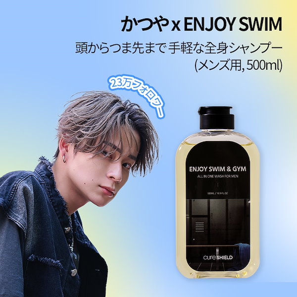 シャンプー YOU YOU-UP / シャンプー