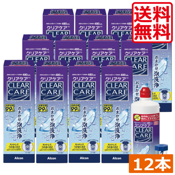 エーオーセプト クリアケア480ml 12本 Alcon エーオーセプト ＡＯセプト コンタクトレンズ洗浄液 保存液 AOセプト 過酸化水素