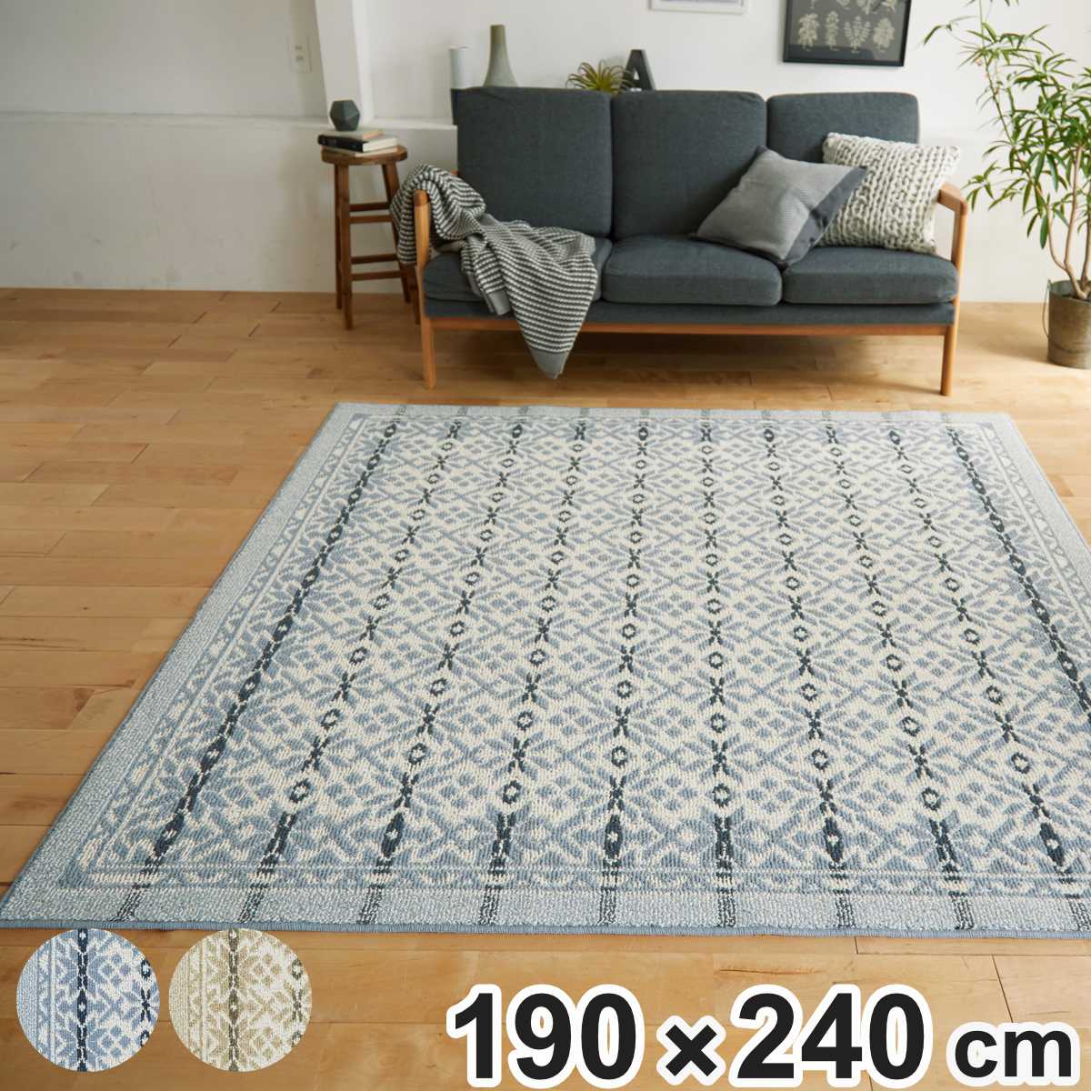 ラグ スミノエ ウールスノー 190x240cm 防ダニ 床暖房対応 ウール100％ ラグマット カーペット 絨毯 マット 機能ラグ 長方形 3畳 リビングマット アクセントラグ 防炎