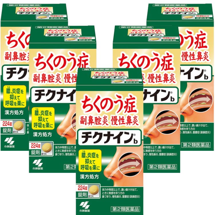 第2類医薬品 5個セット 小林製薬 チクナインb 224錠 ちくのう症 副鼻腔炎