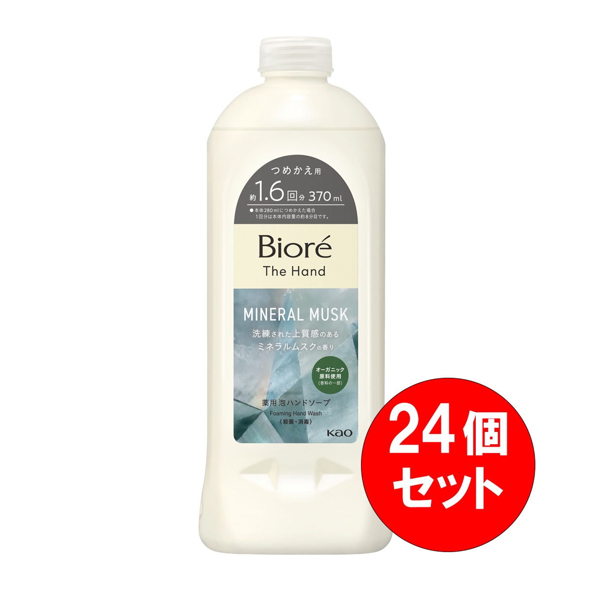 【まとめ買い】24個セット 花王 ビオレ ザ ハンド 泡ハンドソープ つめかえ用 370ml 弱酸性 保湿 ミネラルムスクの香り 詰替