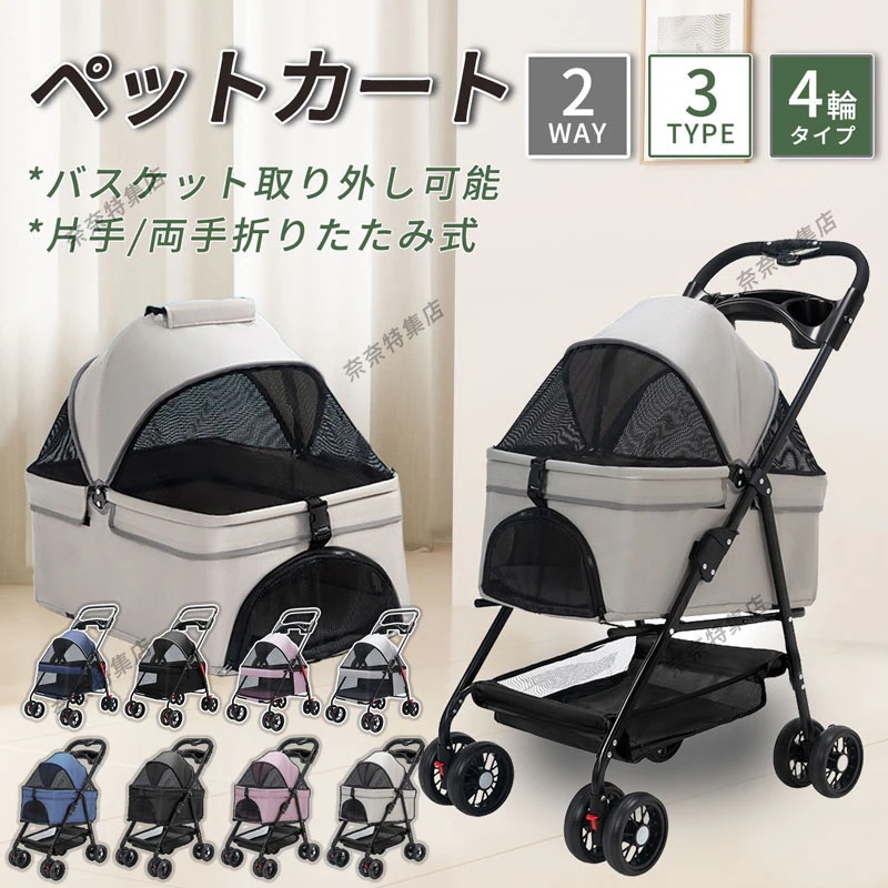 【1+1枚!】ペットカート 分離式 折りたたみ ペットバギー 犬カート 小型犬 中型犬 多頭 ペットキャリー トラベル ネコ バスケット コンパクト 4輪 取り外し可能 軽量 介護 散歩 犬猫カート