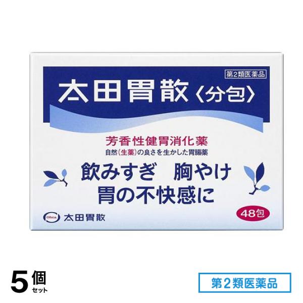 第２類医薬品 太田胃散分包 48包 5個セット