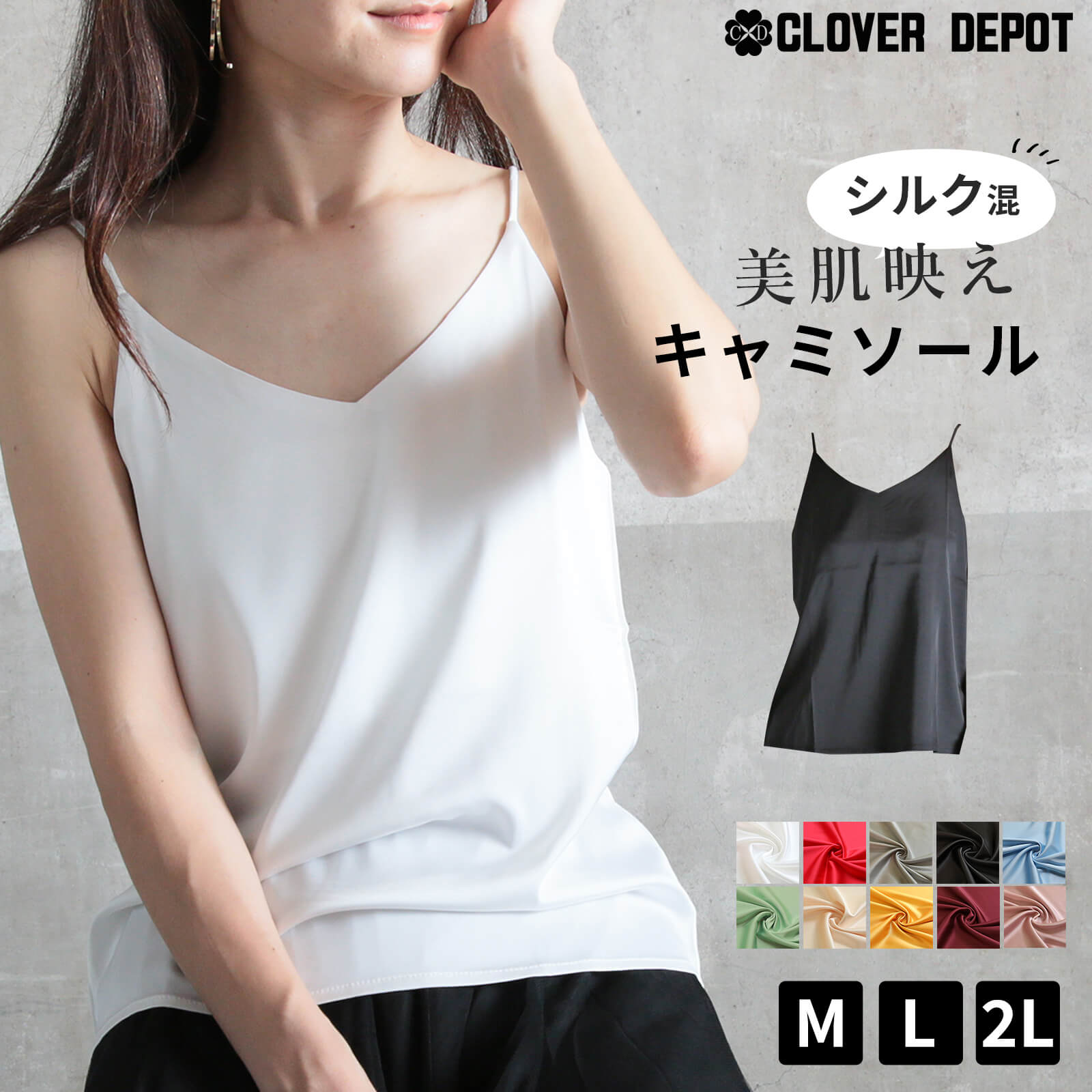 キャミソール サテン シルク セクシー インナーキャミソール サテンタンクトップ サテンキャミソール