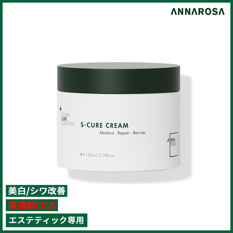 【韓国正規品】エスクアクリーム150ml 美白/シワ改善/高濃縮CICA/鎮静/保湿バリア/エステティック専用(+サンプル追加贈呈)
