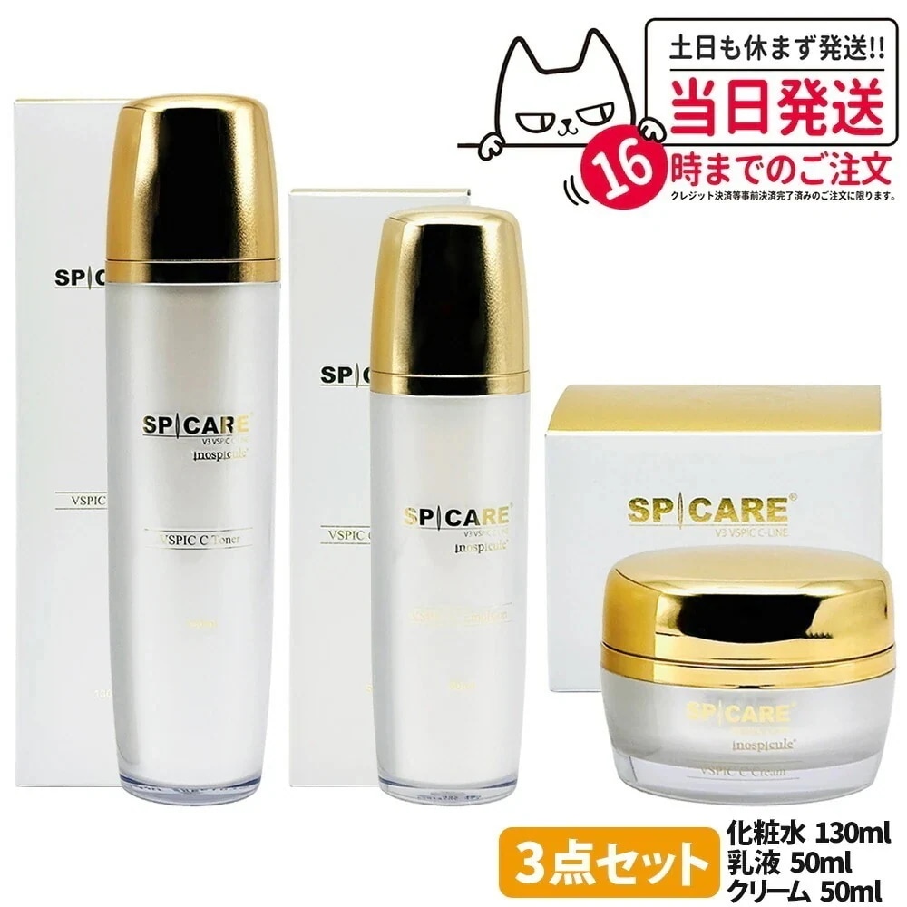 【3点セット ロットNoあり】V3 スピケア Vスピック Cエマルジョン 50ml+Cクレンザー 200ml+Cクリーム 50ml 韓国製 VSPIC 乳液 洗顔料 クリーム スキンケア 保湿