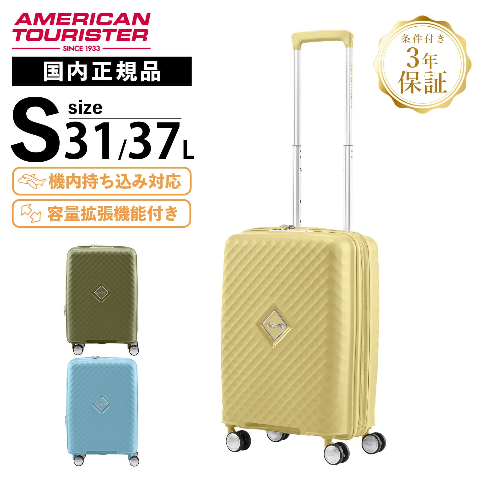 正規品 スーツケース 機内持ち込み Sサイズ キャリーバッグ キャリーケース SQUASEM 55/20 EXP スクアセム スピナー 55cm 容量拡張 1泊 2泊 3泊 24L 日帰り USB