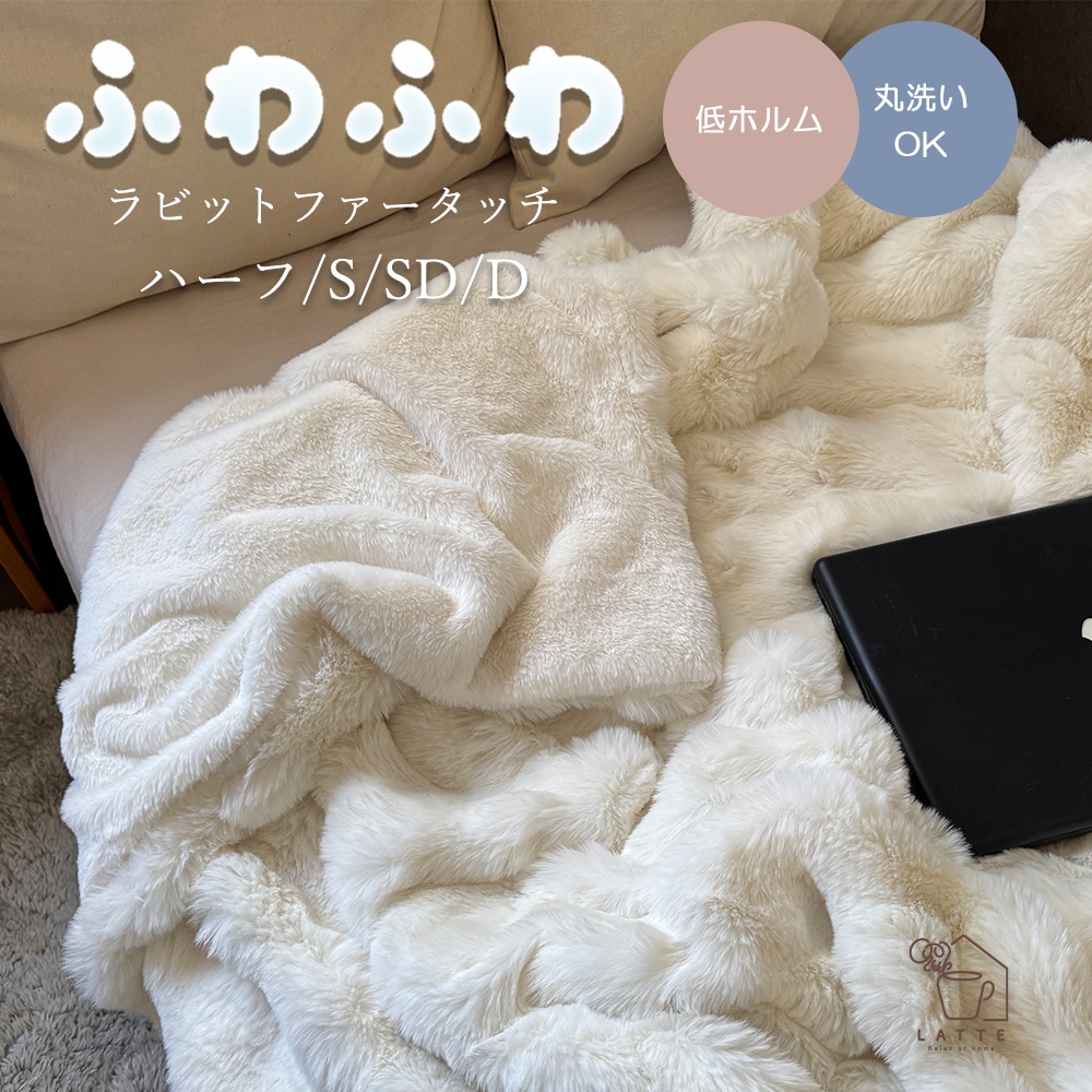 ブランケット 毛布 ファー ふわふわ トロトロ もこもこ 2枚合わせ 膝掛け ポコモコ 洗える 洗濯可 秋冬 発熱 洗える おしゃれ 韓国 秋冬用 丸洗い 軽い　ラビットファ