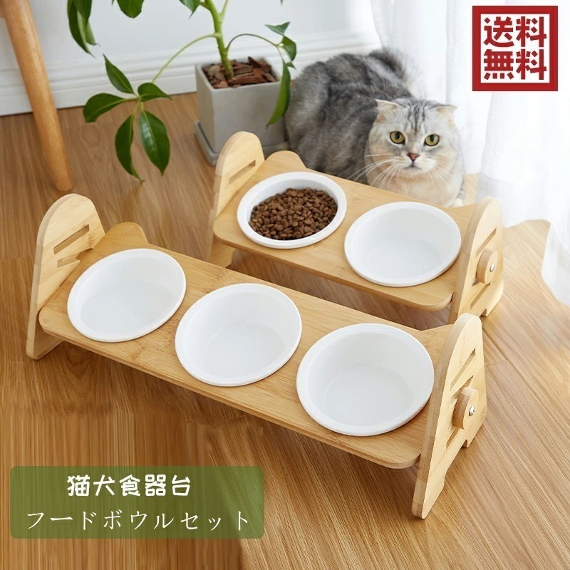 激安販売！フードボウル ペット食器 えさ 皿 ネコボウル ねこエサ入れ フードボウルスタンド ウッド 竹製 陶器 餌入れ スタンド 皿付き ご飯台 小猫 小型犬 餌皿 エサ皿 食器 食器台 いぬ 食事
