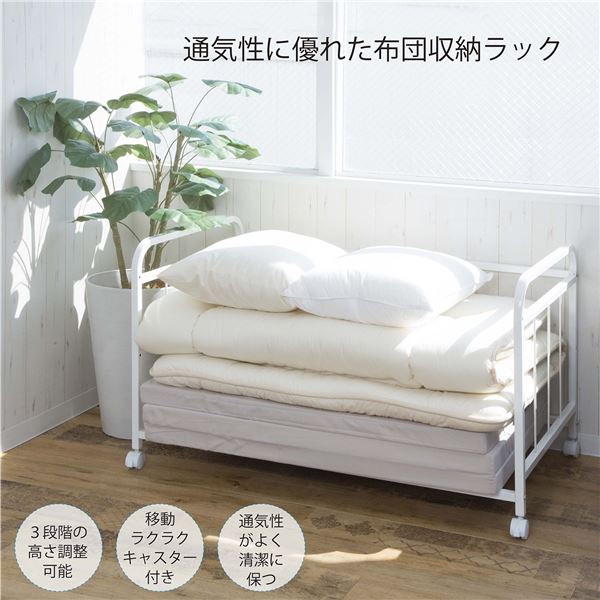 布団収納ラック 幅104.5x奥行62x高さ63.5cm ホワイト BS-105WH