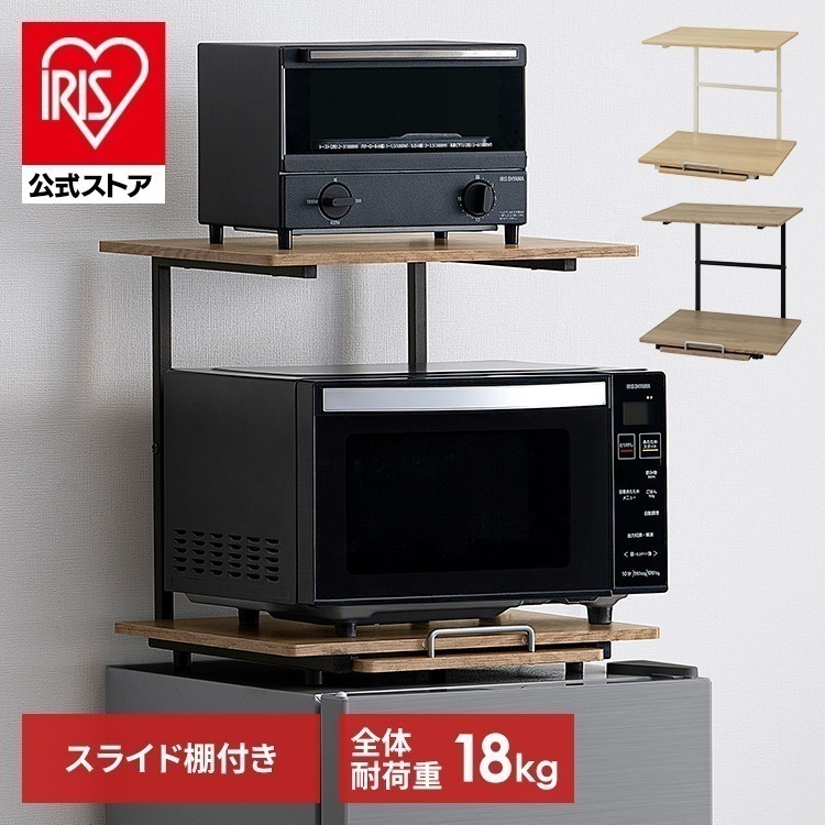 冷蔵庫上ラック 冷蔵庫 ラック レンジ台 レンジラック レンジボード キッチンラック スライド 棚 収納 キッチン 台所 スリム コンパクト 一人暮らし 新生活 冷蔵庫上ラック ホワイト/ライトナチュ