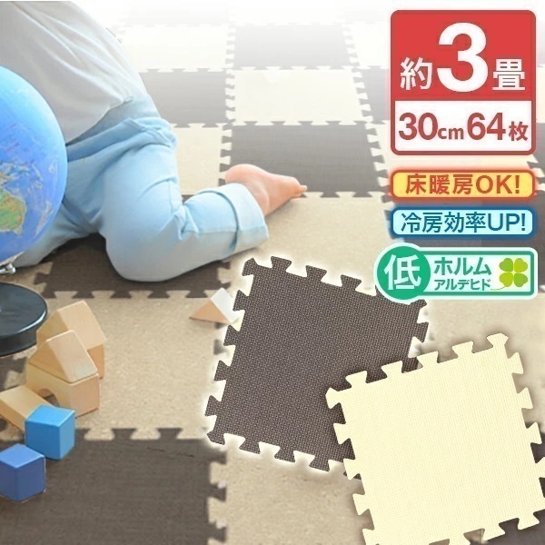 ジョイントマット 小判 31cm 3畳 64枚 防音 騒音 吸収 厚さ1cm ジョイント マット 安心のノンホル ベビー 赤ちゃん クッションマット フロアマット パズルマット プレイマット サイドパ