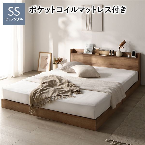 ベッド セミシングル 3ゾーンポケットコイルマットレス付 シャビーオーク 宮付 すのこ ローベッド