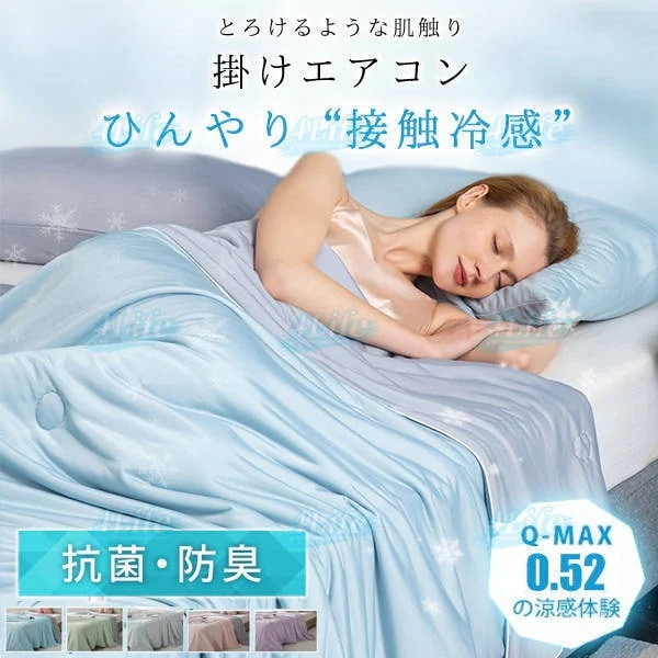 [即日発送]接触冷感 肌掛け布団 シングル ダブル キング 夏布団 掛け布団 夏掛け布団 タオルケット 冷感 肌布団 肌掛布団 布団 夏用 マシュマロケット 夏用布団 ひんやりもちもち リバーシブル