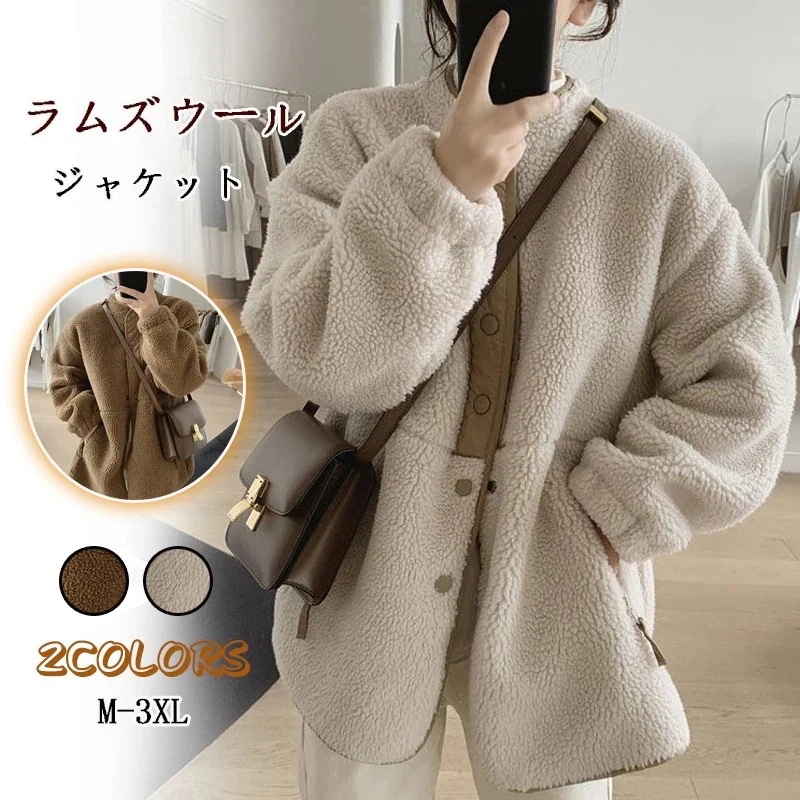 ラムズウール 着痩せ 中綿コー今週は25%オフト 裏ボア暖かいジャケットコートアウター高級感 羽織 ムートンジャケット開襟 アウター レディース アウター 福袋63