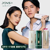 Qoo10] JOVS 脱毛器 JOVS 美顔器 光脱毛器 脱毛