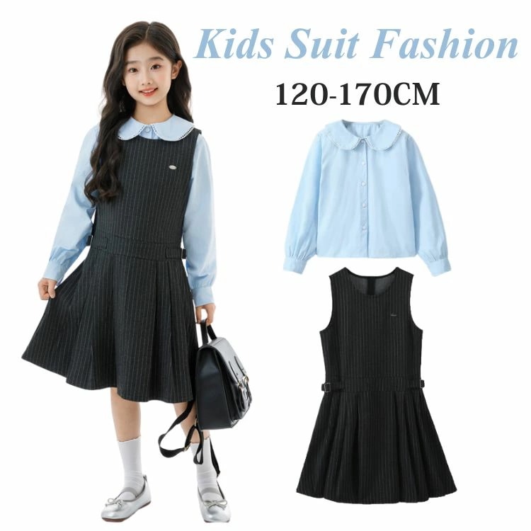 【２点セット】キッズ ジャンパースカート トップス ブラウス ストライプ柄 縦縞 女の子 子供服 セットアップ ジュニア 長袖 フォーマル ワンピース フリル襟 制服風 重ね着 受験 ロング丈 入学式