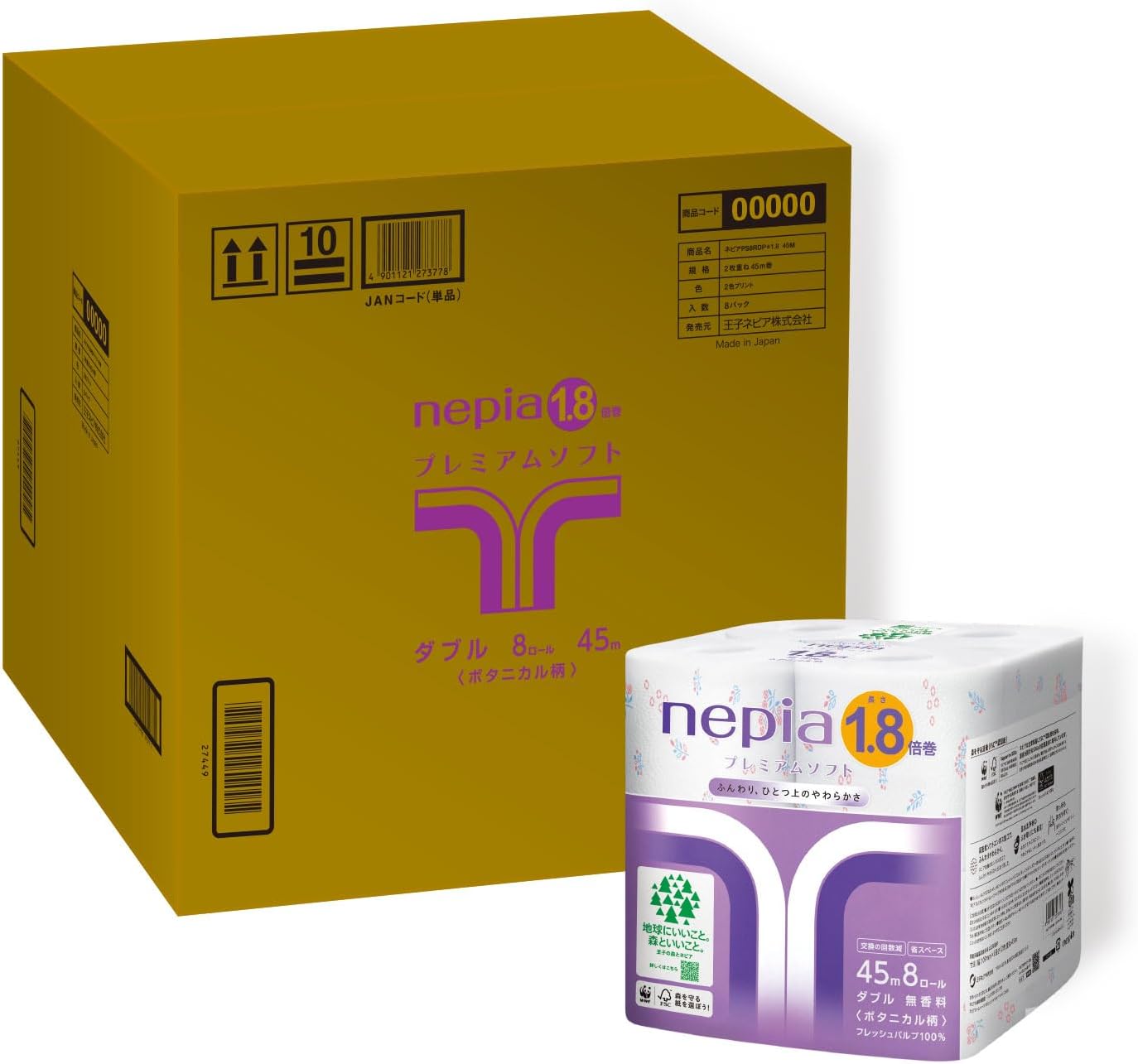 ネピア プレミアムソフト トイレットロール 1.8倍巻45m ダブル ボタニカル柄 無香料 64ロール 8ロール×8パック ケース品