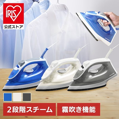 他サイト： アイリスオーヤマ(IRIS OHYAMA) スチームアイロン コード付 最短30秒スピード立上 フッ素加工 2段階スチーム 霧吹き機能 スチームショット 大容量タンク ブルー SIR-01-Aの商品画像