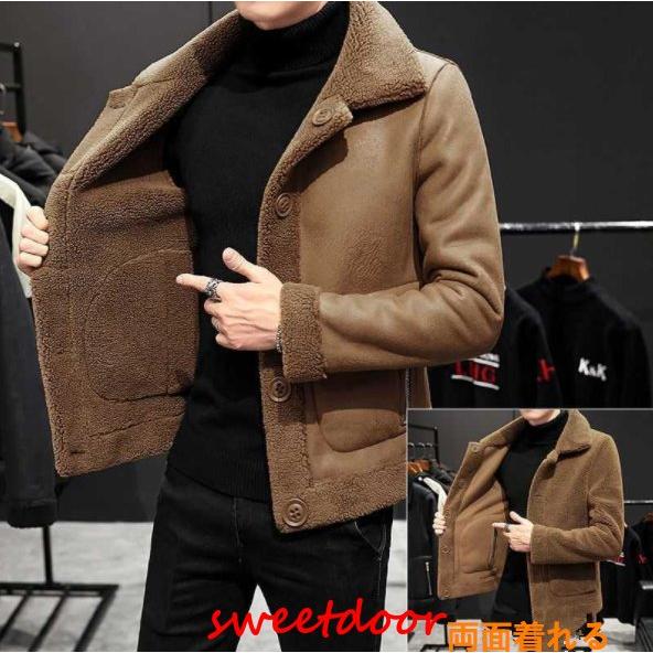 リバーシブル メンズ コート 両面着れる服 レザー メンズ アウター ジャンパー 皮ジャン 革ジャン 秋冬 裏ボア