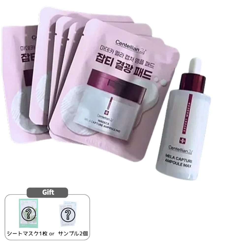 エキスパートマデカメラキャプチャーアンプルプロ30ml