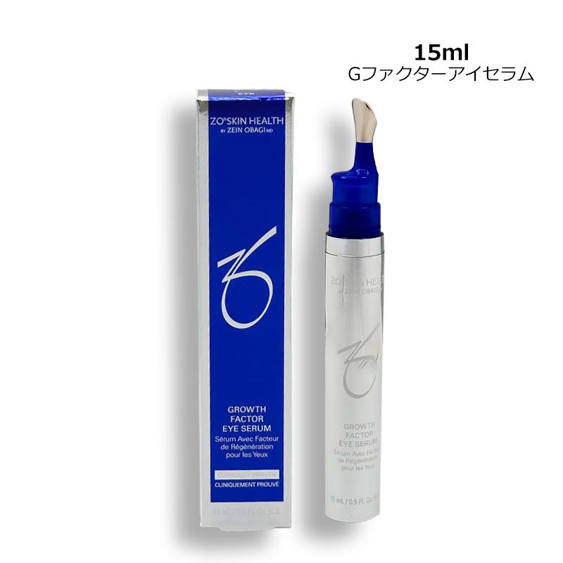 目元用美容液 Gファクターアイセラム 15ml コンパクト便