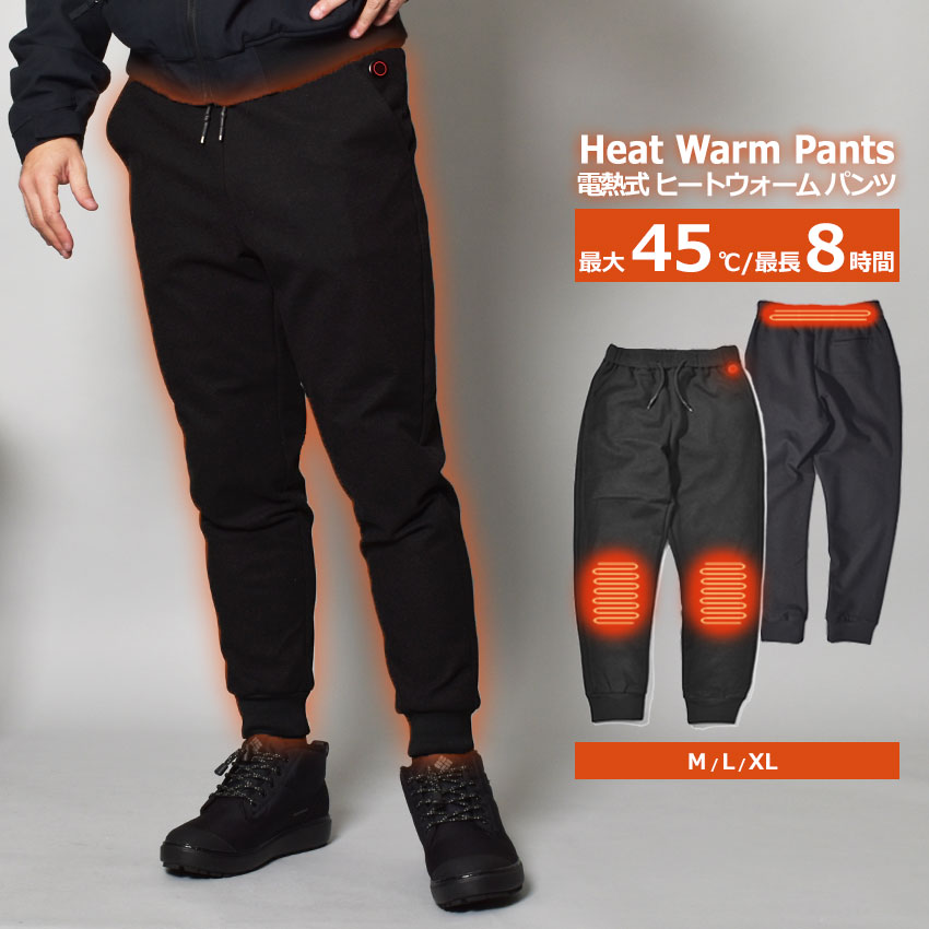 電熱ウォームパンツ メンズ ヒートパンツ 防寒 極暖 温度調節 ヒーター内蔵 秋冬用 洗濯可 モバイルバッテリー給電 アウトドア レジャー ゴルフ 釣り 撥水 雪 ボトムス インクルーシブ 6,011円