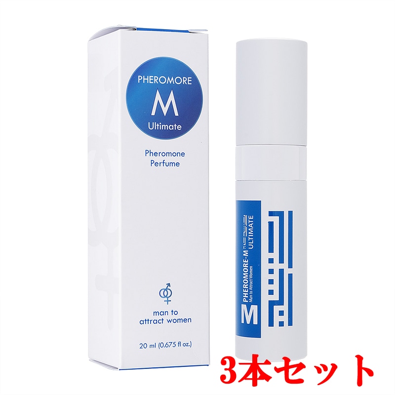 フェロモア アルティメイトリキッド（20ml）3本セット 【フェロモン香水】【男性用/女性用/レズ用/ゲイ用】【海外発送】