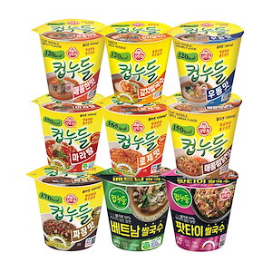 カップヌードル 6個 9種 / ダイエットカップヌードル / 韓国の人気ラーメン / 低カロリー