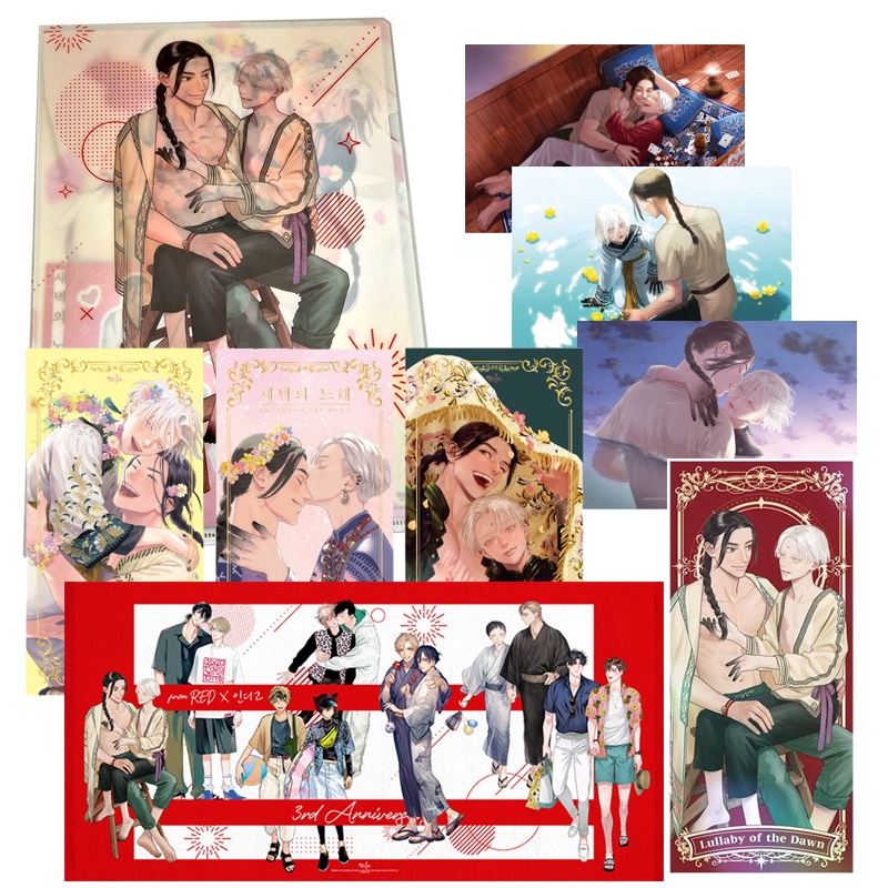 【お得セット】 「 夜明けの唄 」 韓国限定 グッズ 5種セット ( コラボタオル チケットカード クリアファイル ポストカード 金箔ポートレートカード / BL / ボーイズラブ ) 4,904円