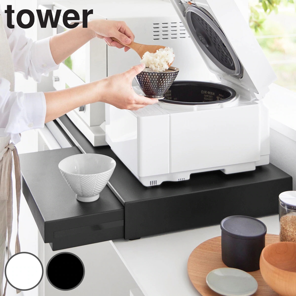 山崎実業 tower リバーシブルキッチン家電下スライドテーブル＆引き出し タワー Ｗ８０ 4903208106931 タワーシリーズ キッチン家電下収納 リバーシブル キッチン 家電下