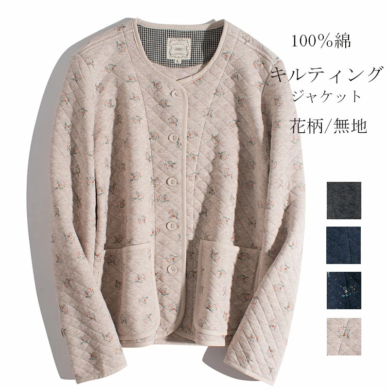 前開き トップス 春 プリント アウター 花柄 中綿 冬 コート コットン キルティングコート キルティングジャケット ボタン留め 軽い 上着 黒/グレー/紺色/杏色 ショート丈 軽量 40代 ノーカ