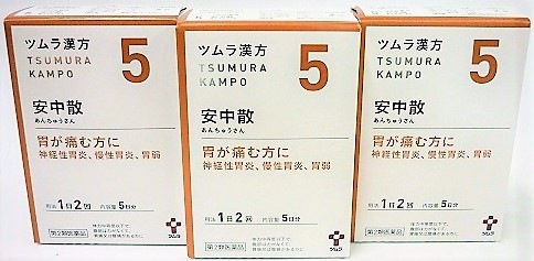 第2類医薬品　［まとめ販売］　ツムラ漢方安中散料エキス顆粒　10包入り　３個