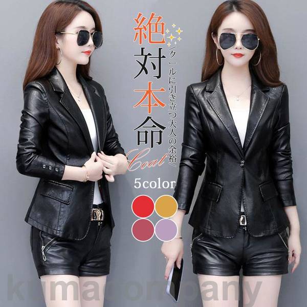レザージャケット レディース ライダース 秋冬 革ジャン ふだん着 春レザー 皮 革 アウター ブルゾン アウター きれいめ エレガント カジュアル