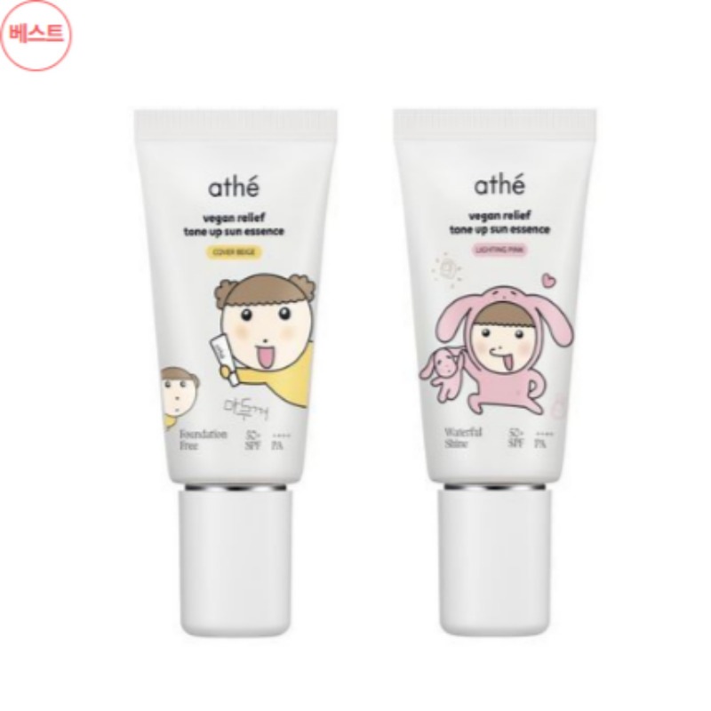 ヴィーガン リリーフ トーンアップ サンエッセンス 50ml コラボセット マルベージュ