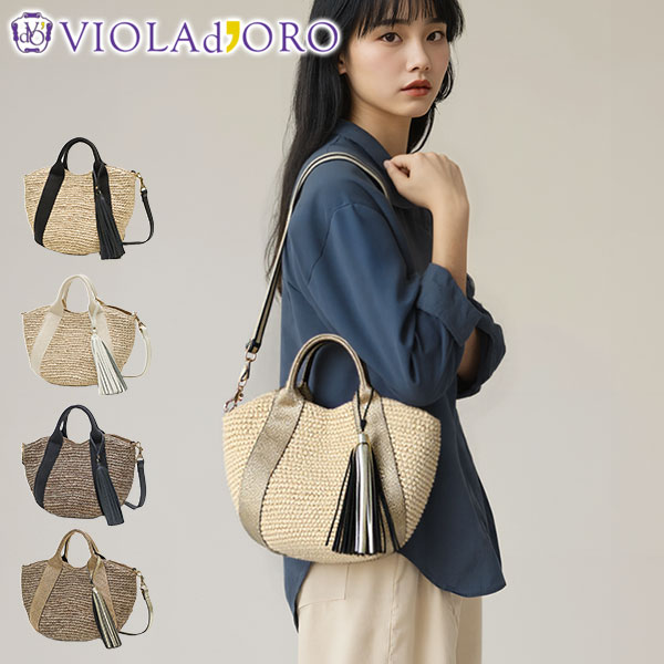 正規品 トートバッグ レディース かごバッグ ショルダーバッグ 小さめ 上品 斜めがけ レザー 春 夏 2WAY SANDRO ラフィア テープハンドルトートSサイズ V-8247