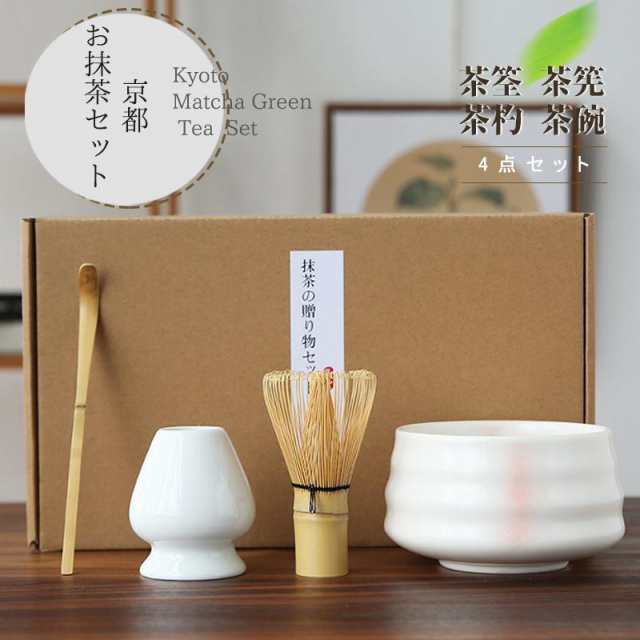 期間限定30%割引茶道具 セット 初心者 選べる抹茶セット 茶道 入門セット 4点セット まったり 竹 陶器 和風家用茶器 プレゼント 贈り物 母の日 カジュアル 二人でちょっと一服セ母の日 カジュア