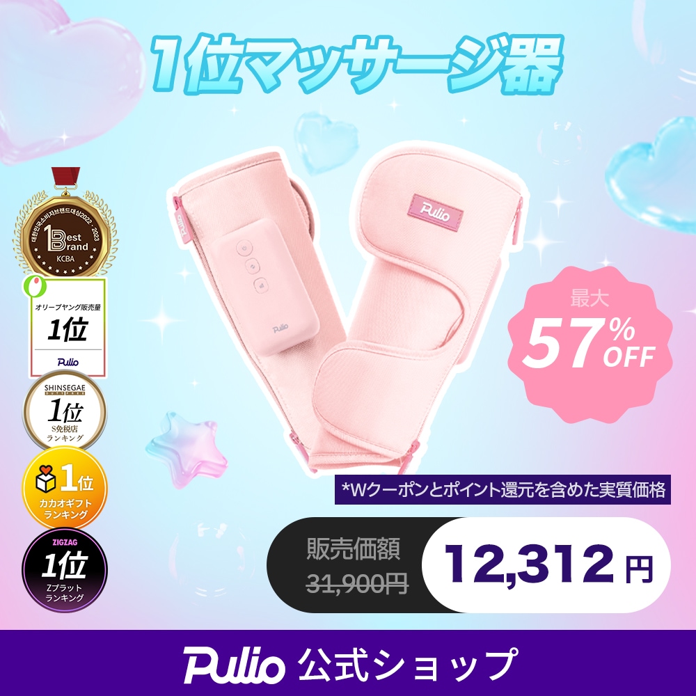Pulio 足マッサージ無線V3アップグレードバージョン Pulio 足マッサージ無線V3アップグレードバージョン