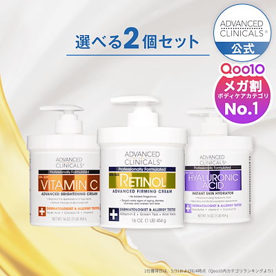 ADVANCED CLINICALS レチノール ボディクリーム　4個セット 楽天市場】Advanced Clinicals アドバンスドクリニカルズ