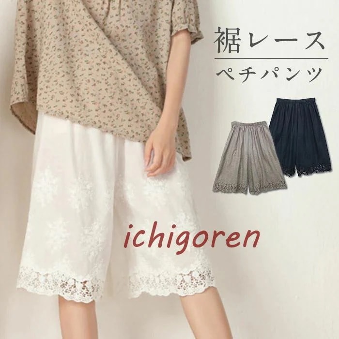 ペチパンツ ペチコート レディース レース 綿 重ね着 インナー パンツ ショート丈 ボトムス 春 夏 コットン 白 黒 大きいサイズ 見えても可愛い