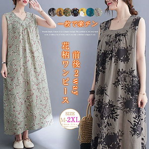 【20点セット】【送料無料】ワンピース マキシワンピース リゾートワンピ ノーカラー ノースリーブ ハワイアン 夏 ロングワンピース マキシワンピ マキシワンピ リゾート リゾートワンピース マキシ丈