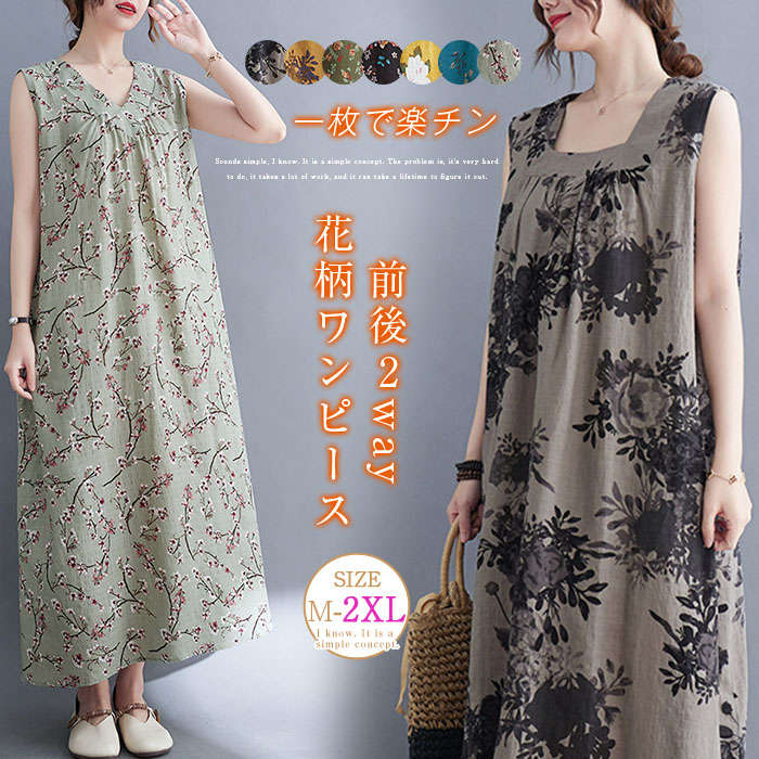 【20点セット】【送料無料】ワンピース マキシワンピース リゾートワンピ ノーカラー ノースリーブ ハワイアン 夏 ロングワンピース マキシワンピ マキシワンピ リゾート リゾートワンピース マキシ丈