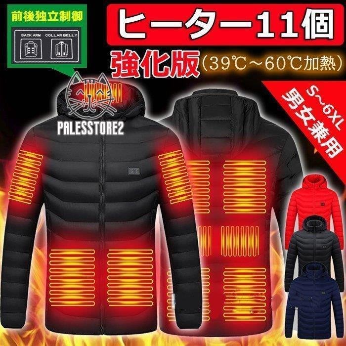 ダウンコート メンズ 電熱ジャケット レディース new 中綿ジャケット 発熱 加熱 冬物 ヒーター付き防寒着 USB式 作業服 フード脱着可