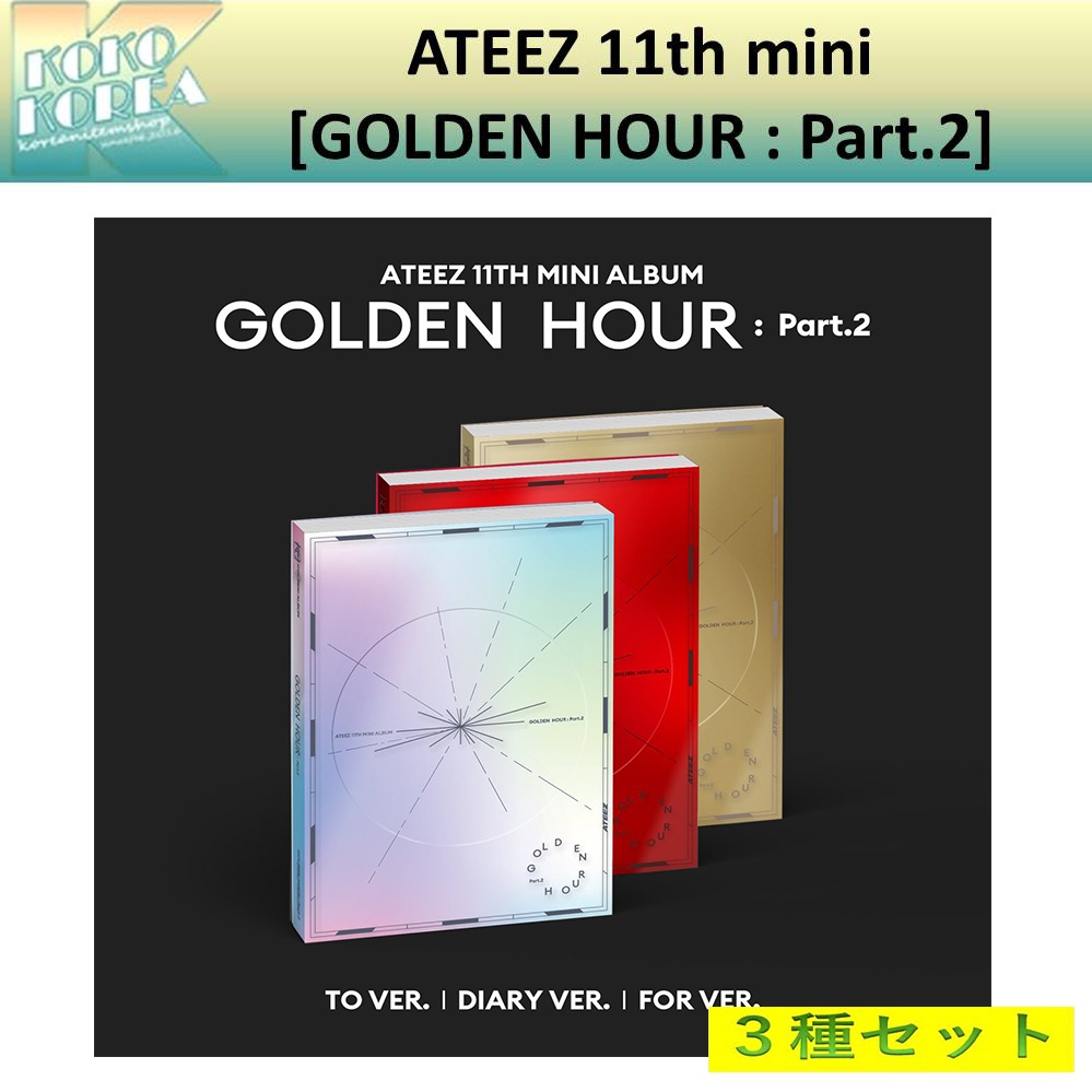特価 3種セット ATEEZ 11th mini album [GOLDEN HOUR : Part.2] 一般版